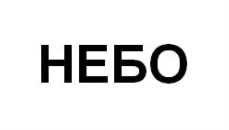 Изображение товарного знака № 761872