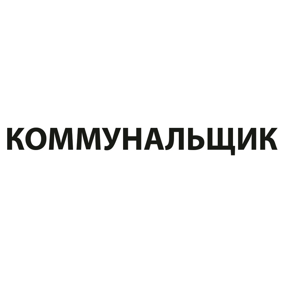 Изображение товарного знака № 763237