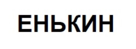 Изображение товарного знака № 764208
