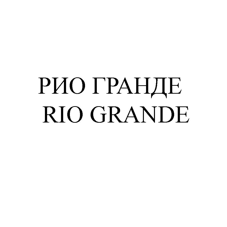 Изображение товарного знака № 765134