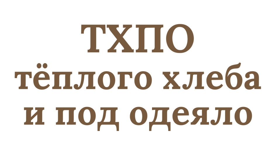 Изображение товарного знака № 766959
