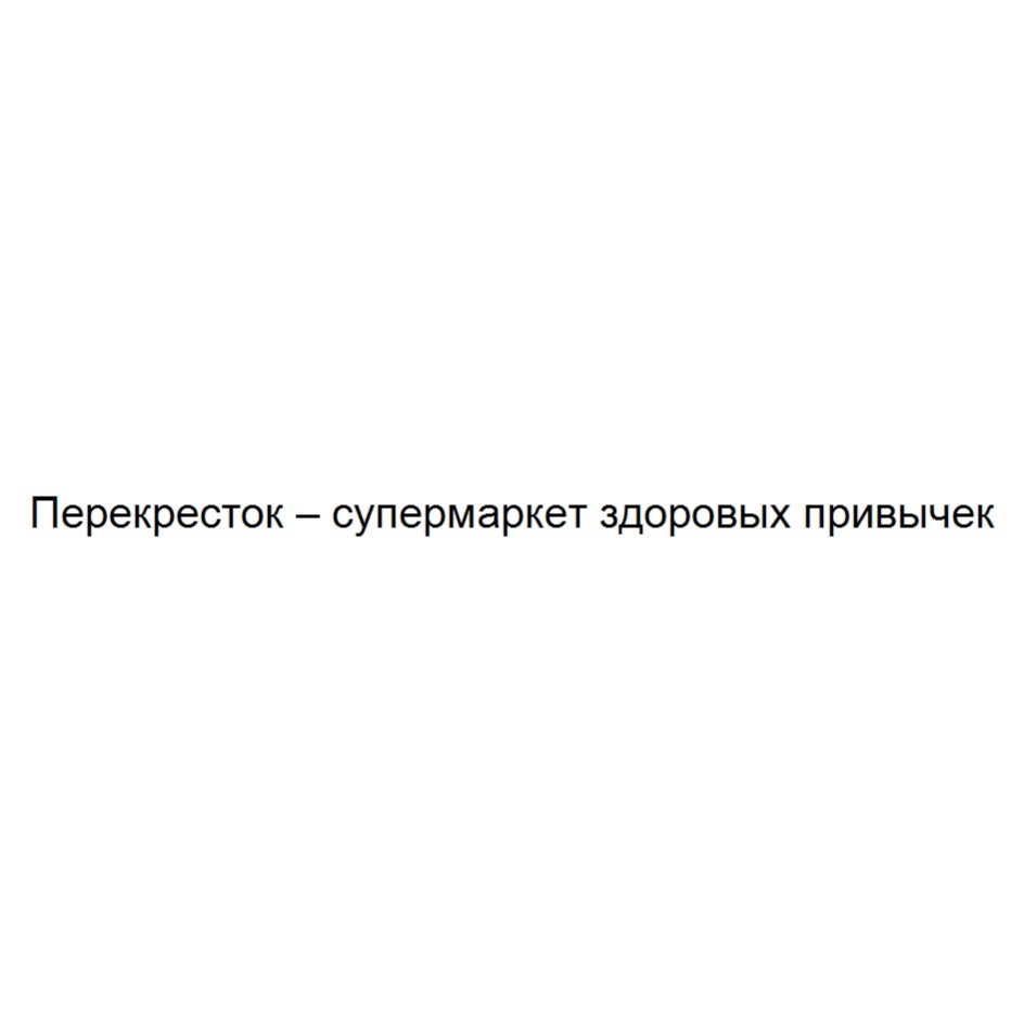 Изображение товарного знака № 767028