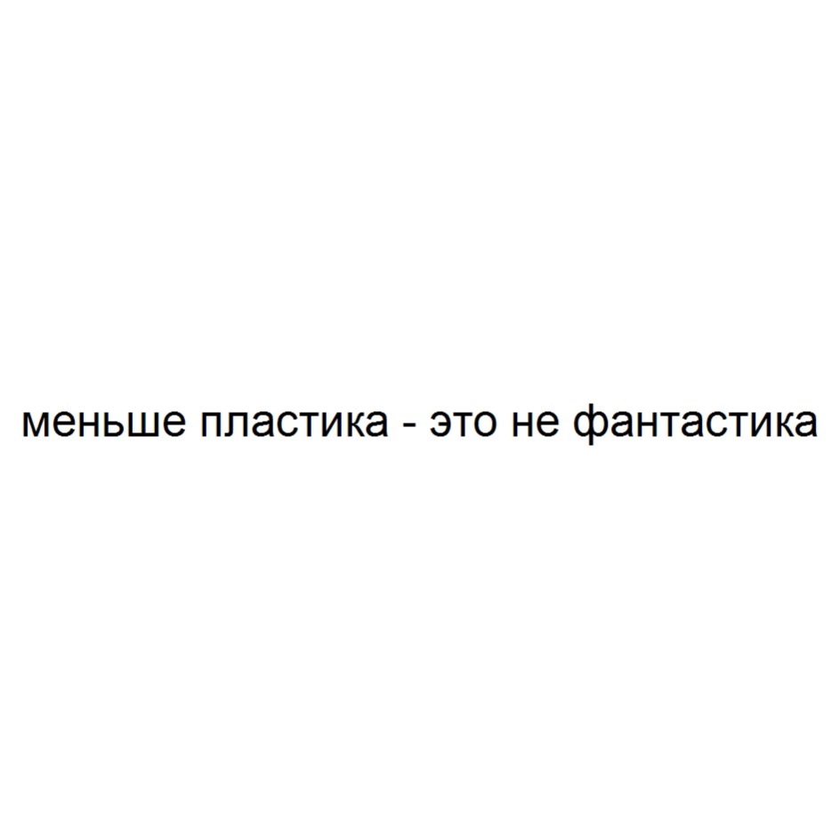 Изображение товарного знака № 767936