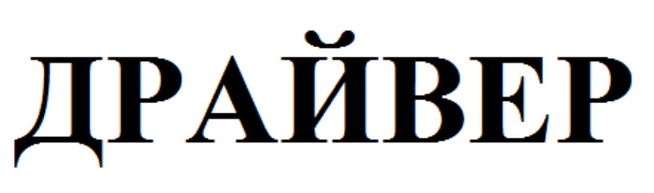 Изображение товарного знака № 770126