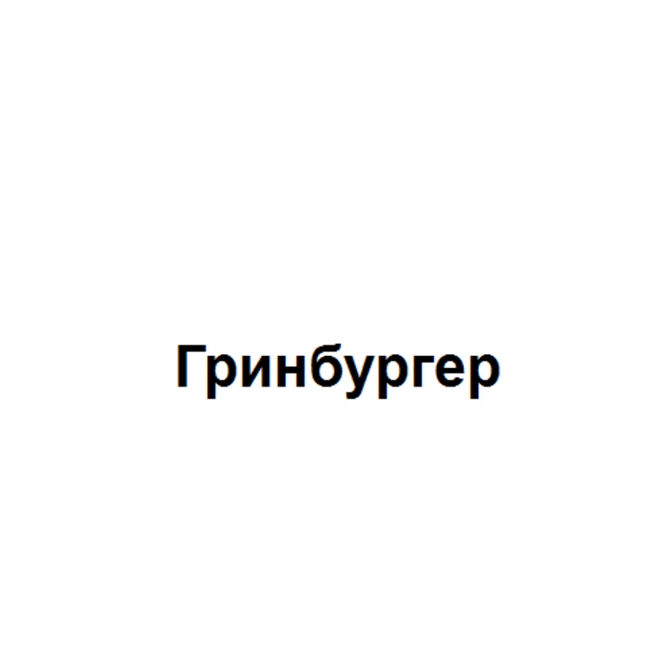 Изображение товарного знака № 770426