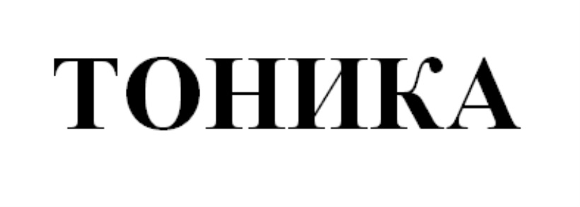 Изображение товарного знака № 771623