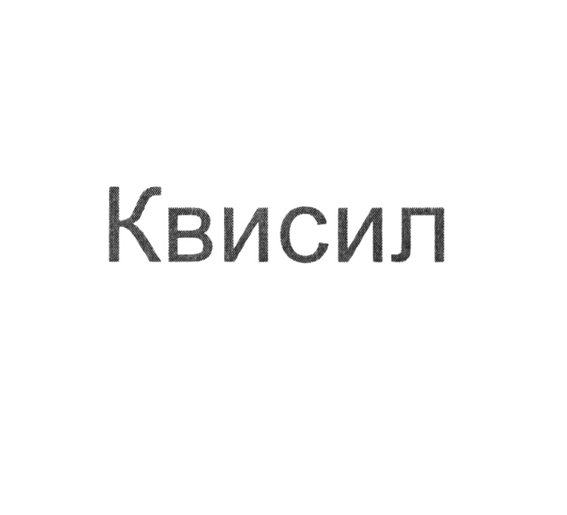Изображение товарного знака № 772328