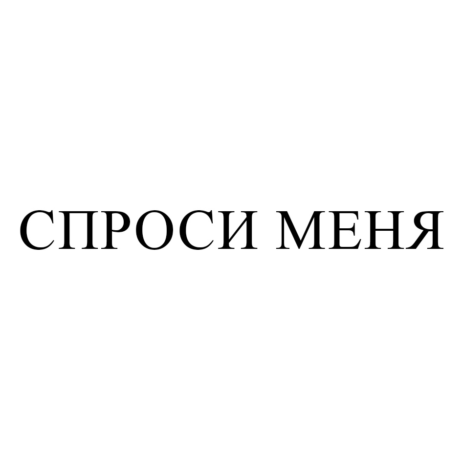 Изображение товарного знака № 774660