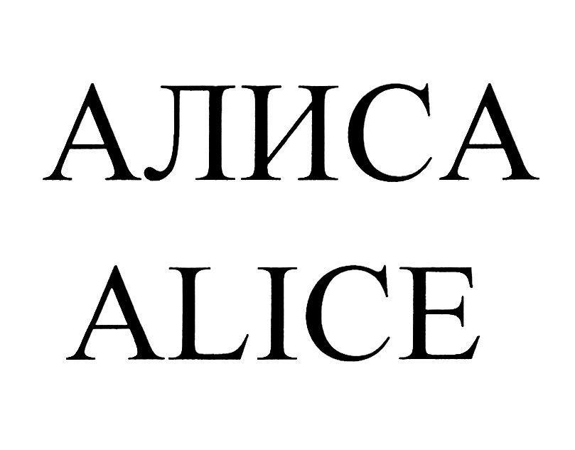 Изображение товарного знака № 775068