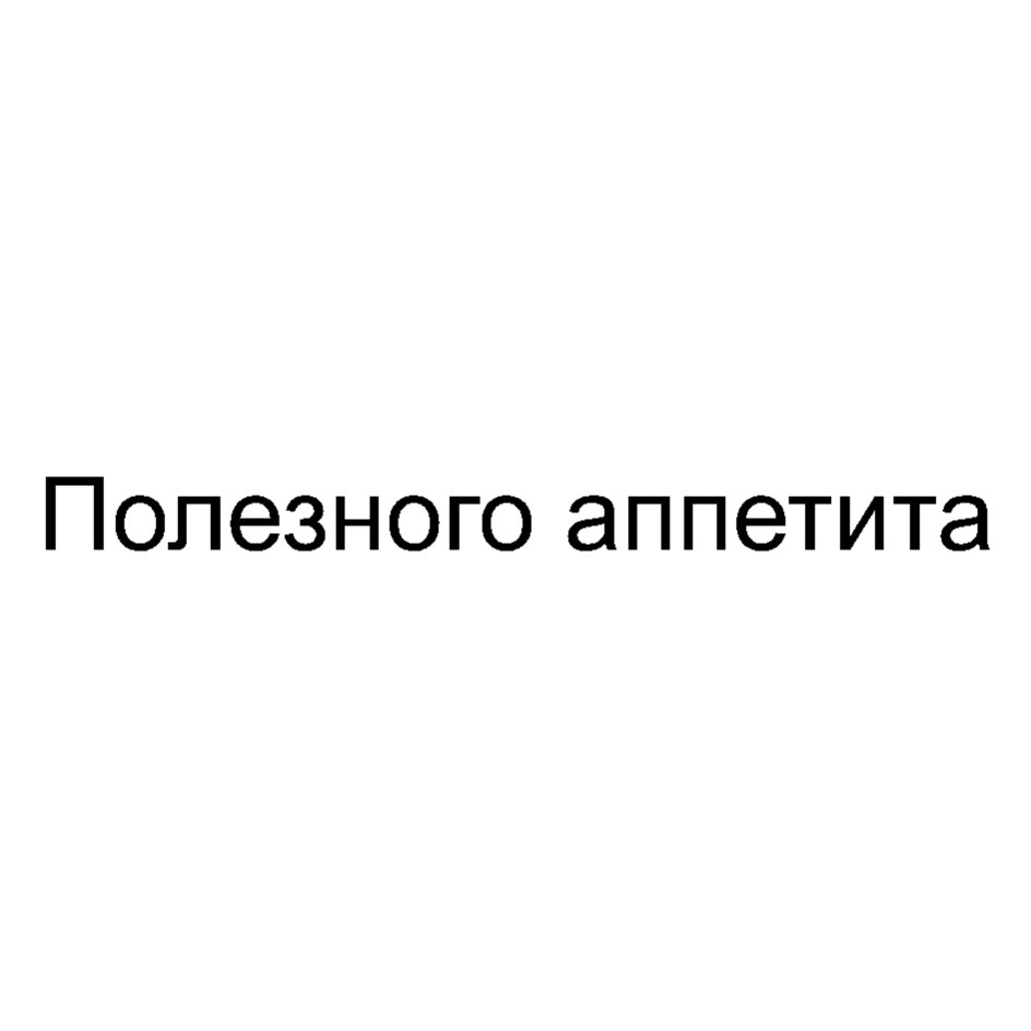 Изображение товарного знака № 775468