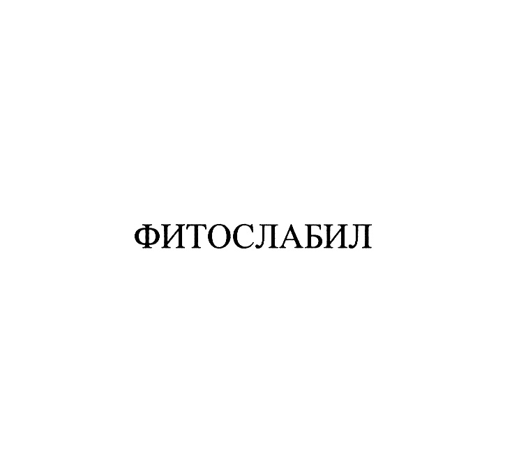 Изображение товарного знака № 775532
