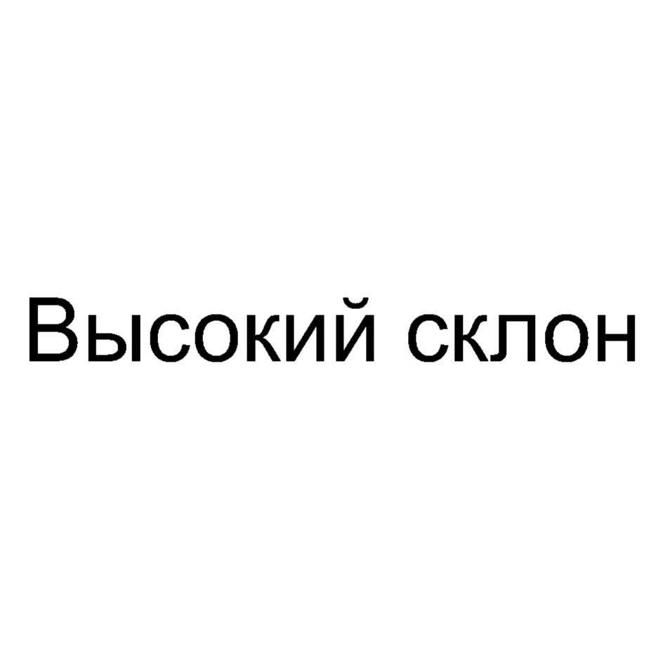 Изображение товарного знака № 775891