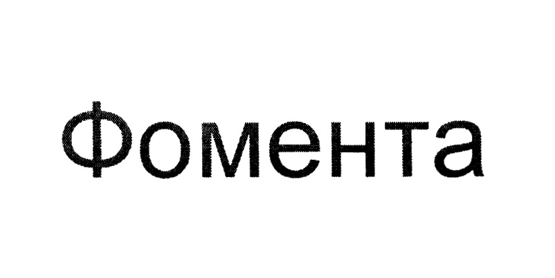 Изображение товарного знака № 776079