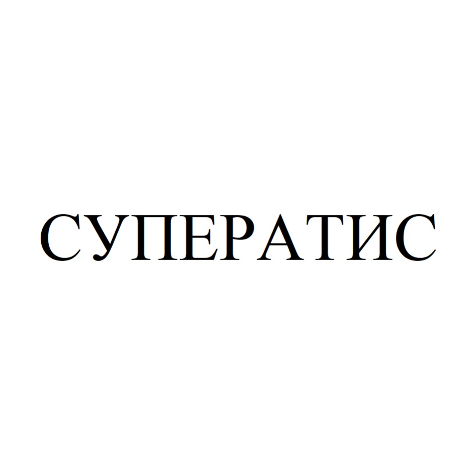 Изображение товарного знака № 776737