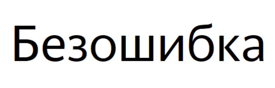 Изображение товарного знака № 776902