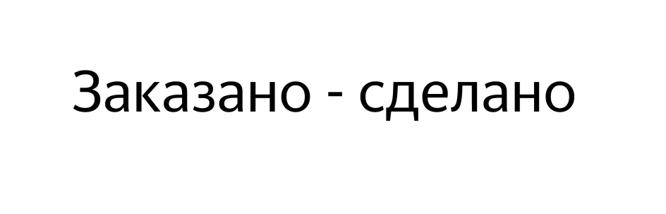 Изображение товарного знака № 776950
