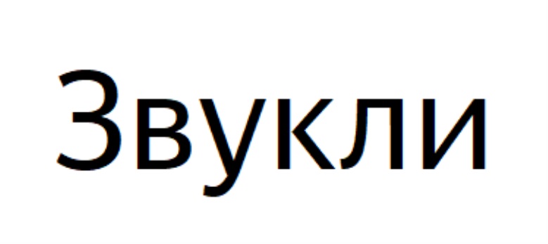 Изображение товарного знака № 777285