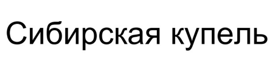 Изображение товарного знака № 778017