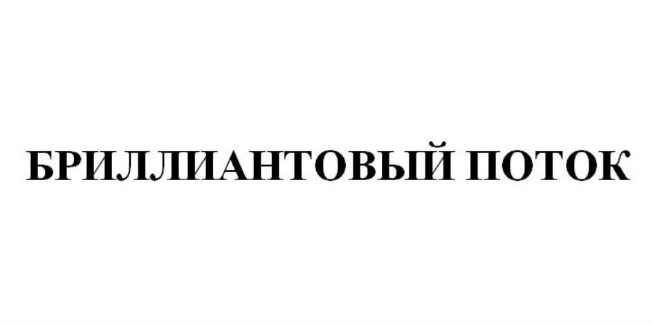 Изображение товарного знака № 778171