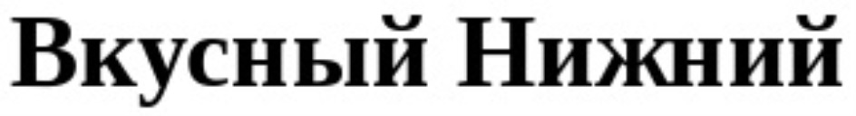 Изображение товарного знака № 778267