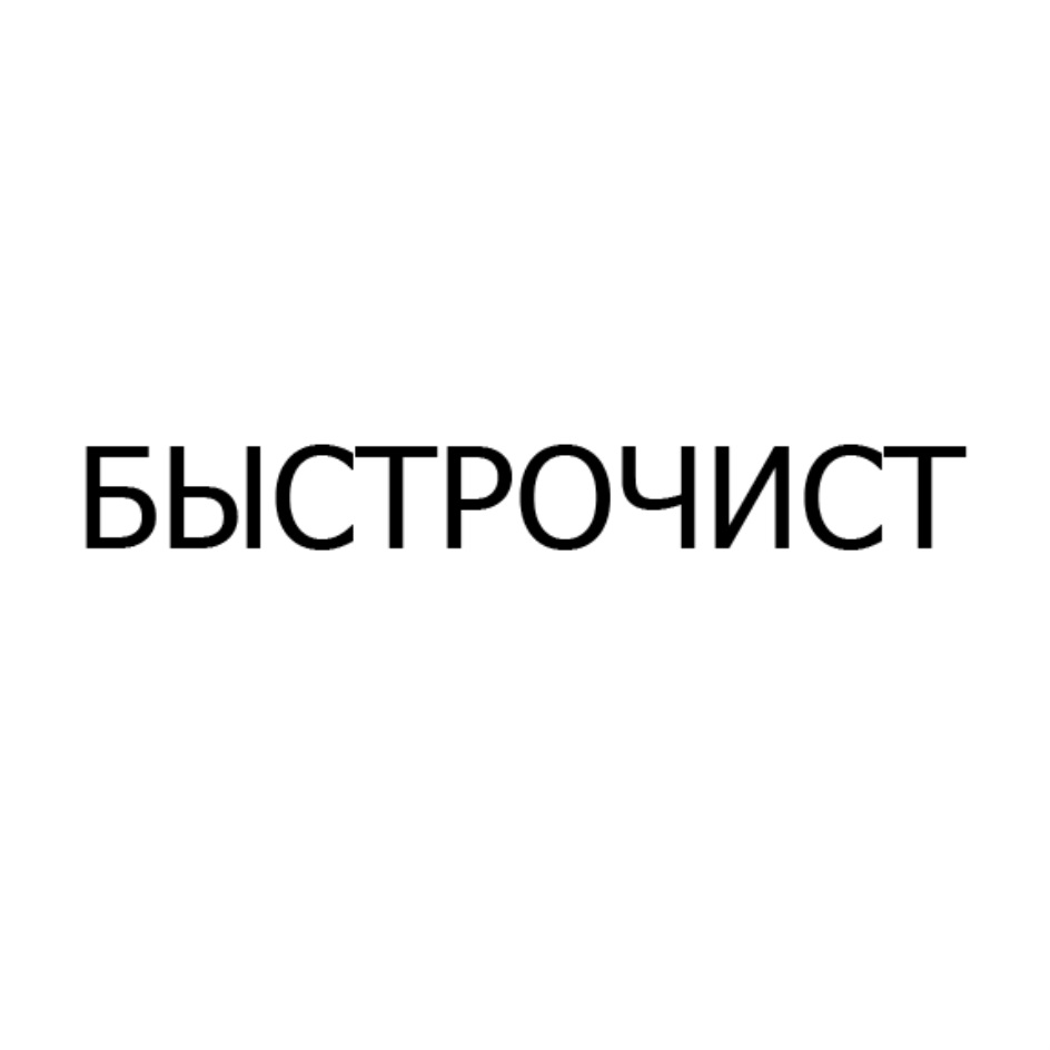 Изображение товарного знака № 778760