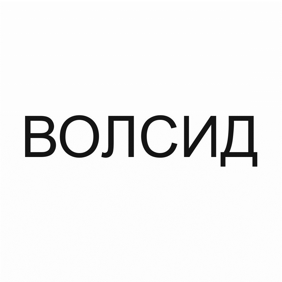 Изображение товарного знака № 778827