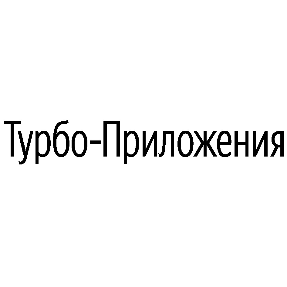 Изображение товарного знака № 779978