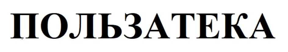 Изображение товарного знака № 780666