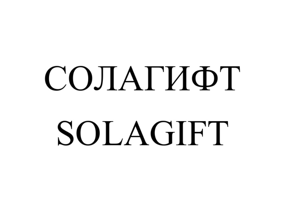 Изображение товарного знака № 780683