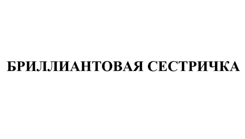 Изображение товарного знака № 781304