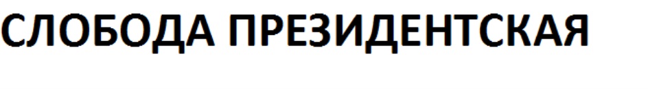 Изображение товарного знака № 781574