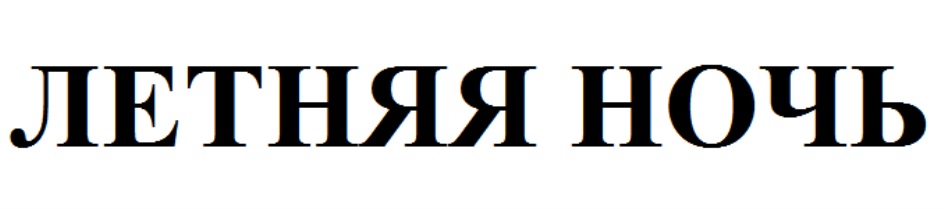 Изображение товарного знака № 781986