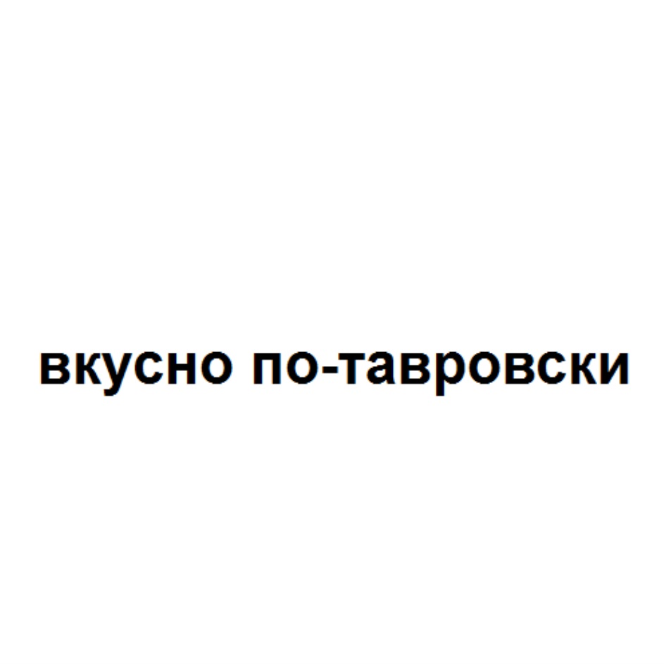 Изображение товарного знака № 782150