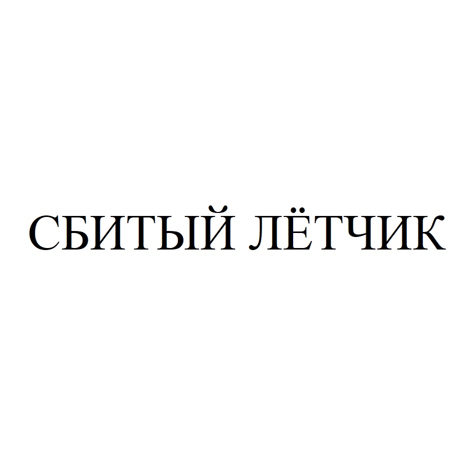 Изображение товарного знака № 782949