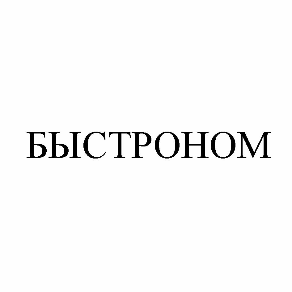Изображение товарного знака № 783250