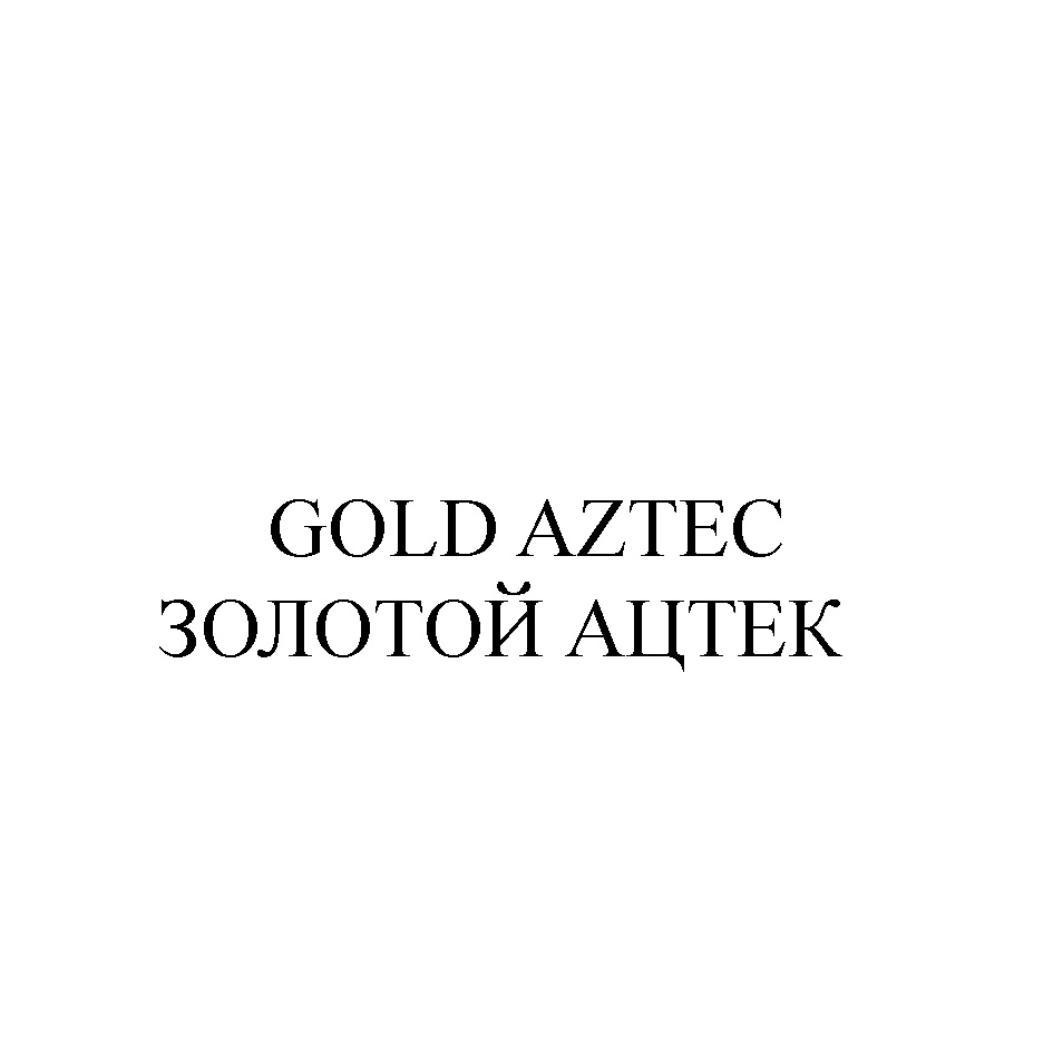 Изображение товарного знака № 783460
