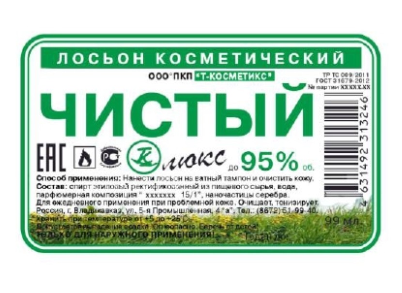 Изображение товарного знака № 783620