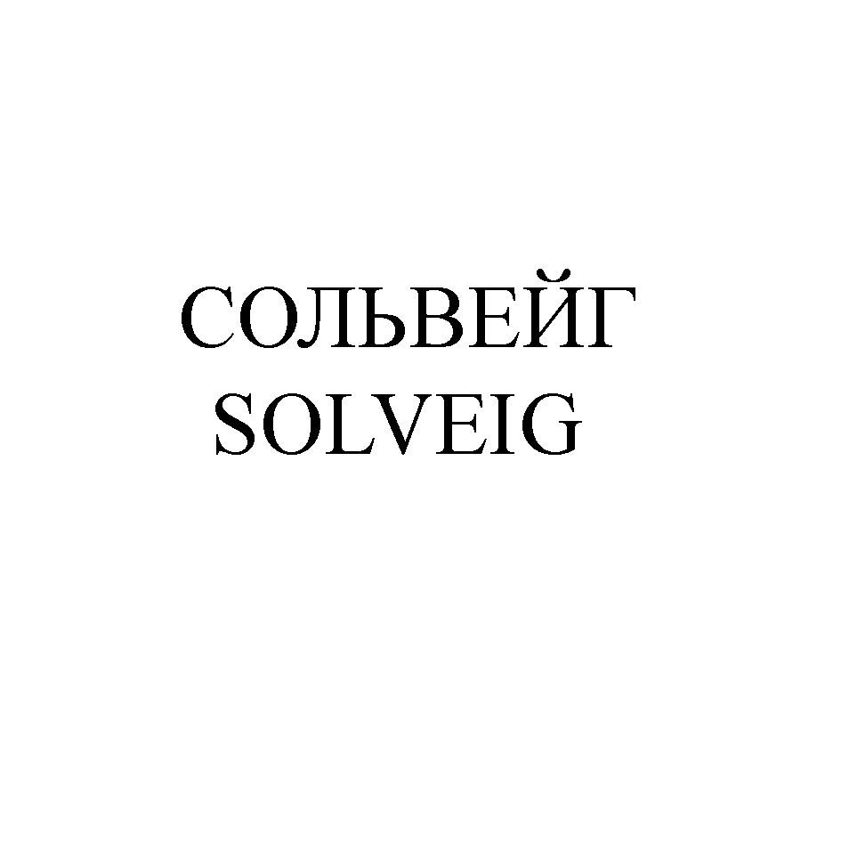 Изображение товарного знака № 784935