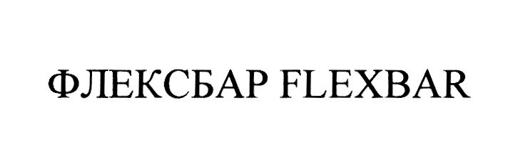 Изображение товарного знака № 785063