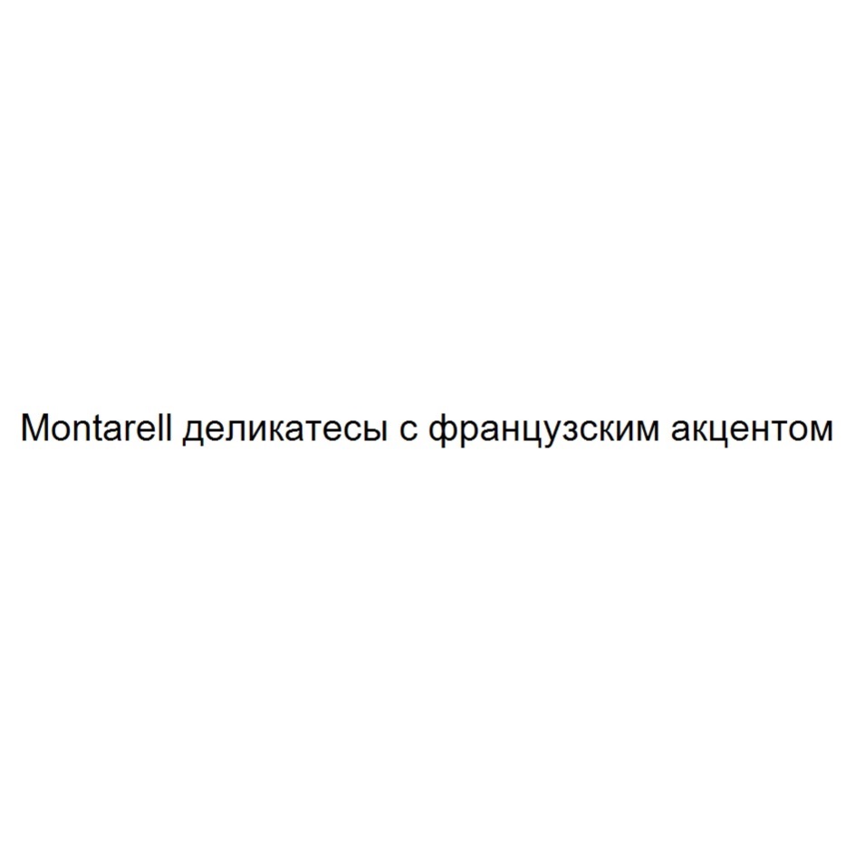 Изображение товарного знака № 785173