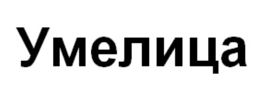 Изображение товарного знака № 785249