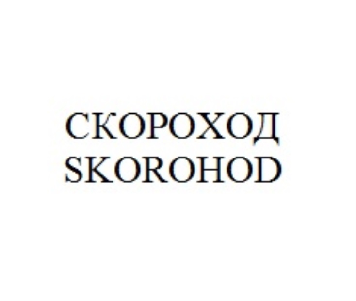 Изображение товарного знака № 785426