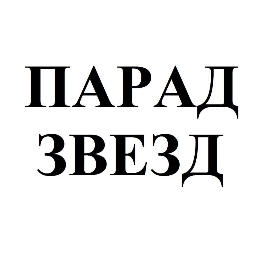 Изображение товарного знака № 785505