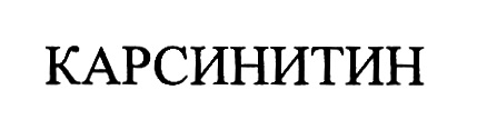 Изображение товарного знака № 785799