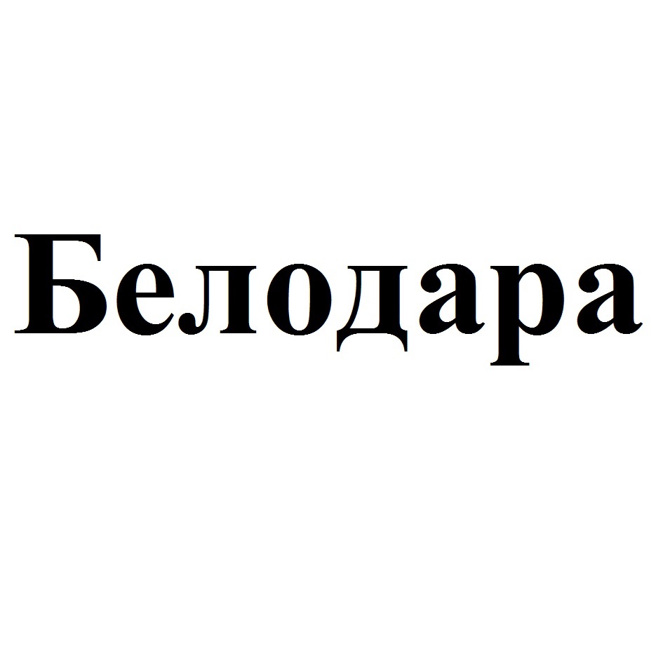 Изображение товарного знака № 785846