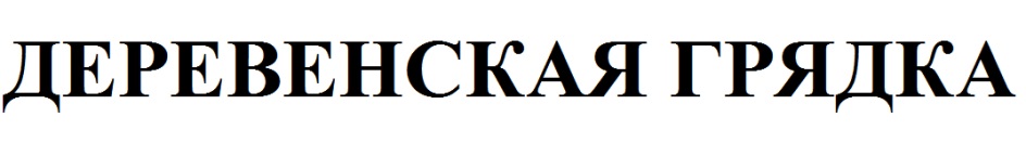 Изображение товарного знака № 786502