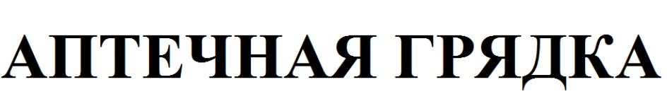 Изображение товарного знака № 786506