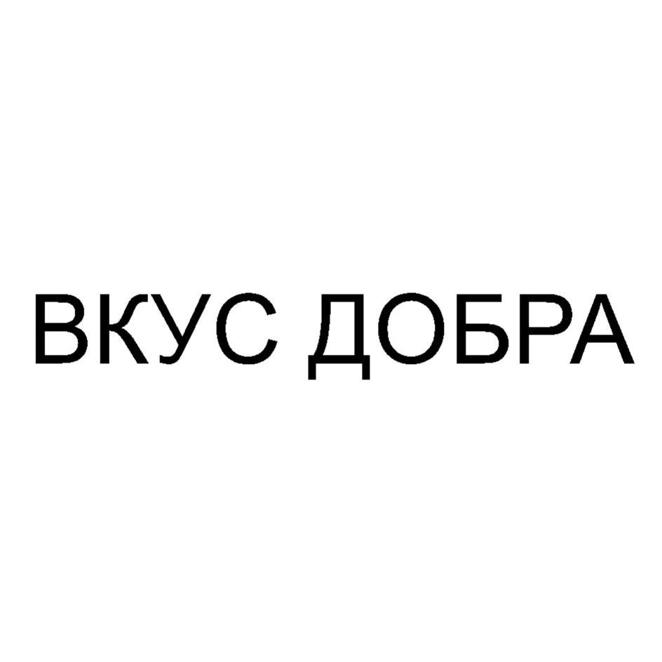 Изображение товарного знака № 787481