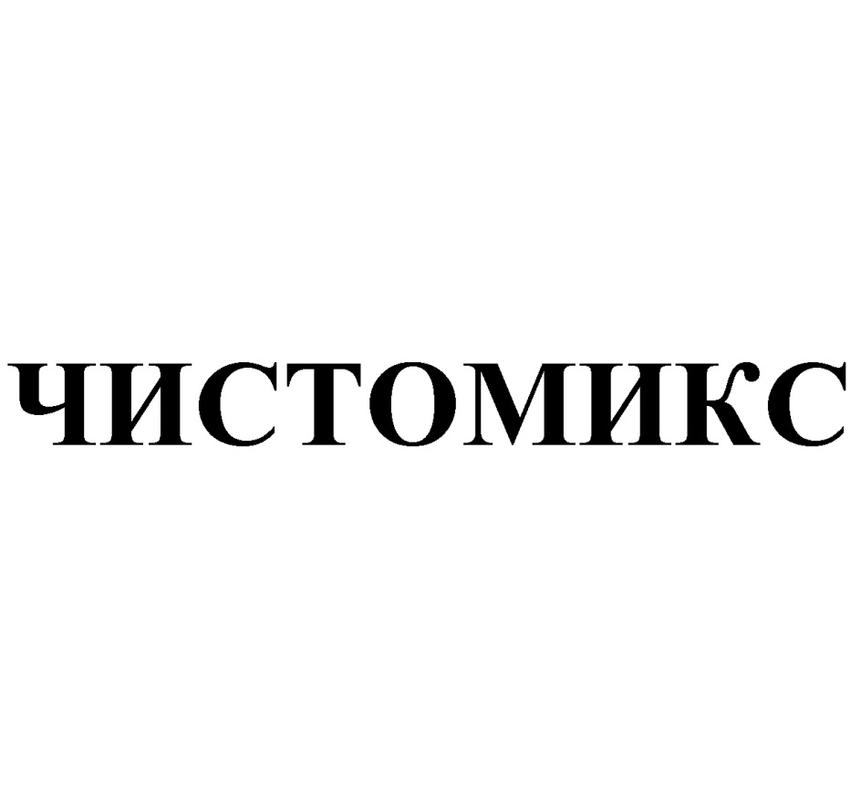 Изображение товарного знака № 787859