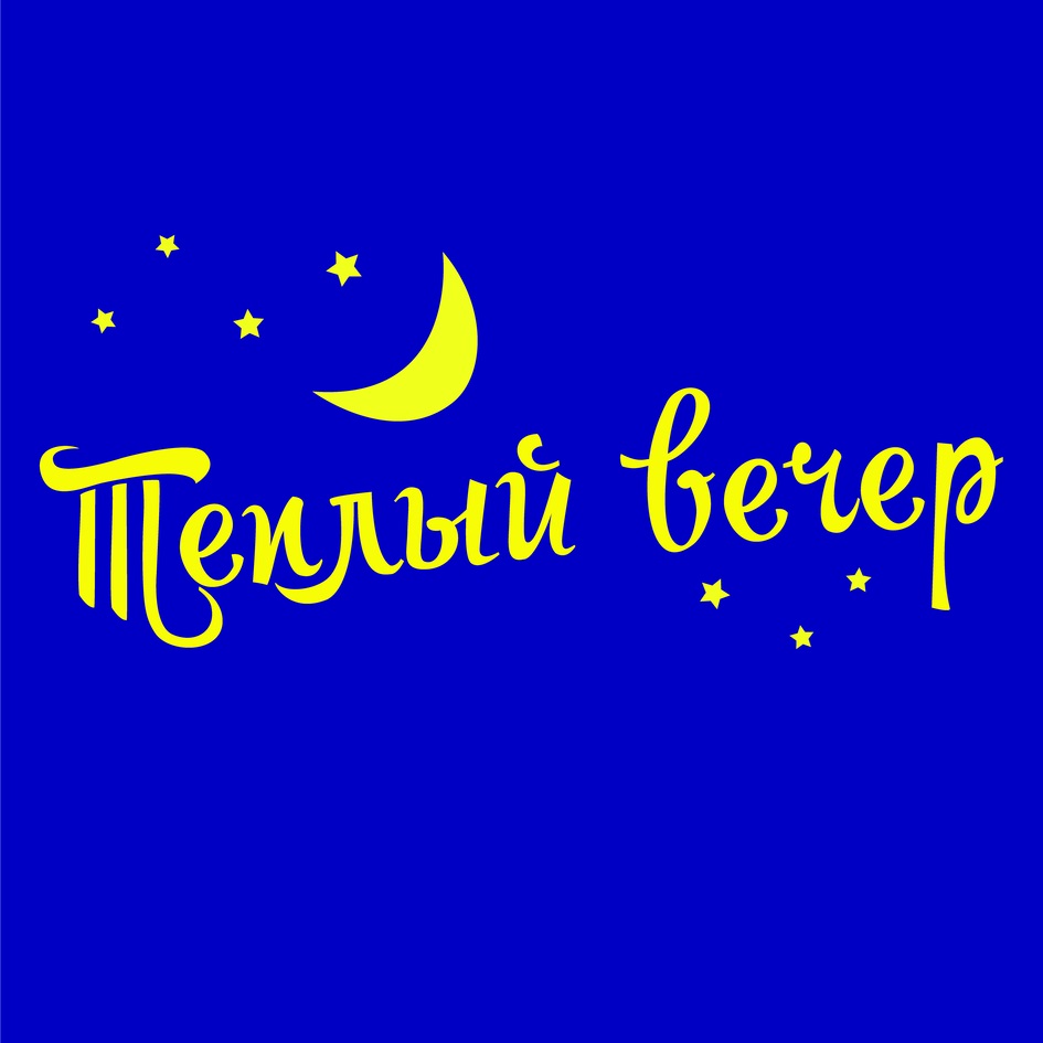 Изображение товарного знака № 787998